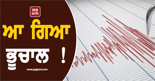 strong earthquake tremors