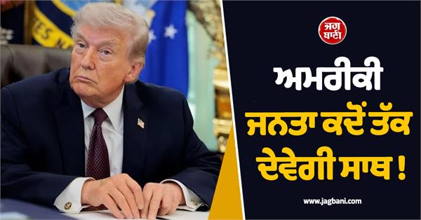 american people trump