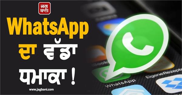 whatsapp mobile recharge feature how to use