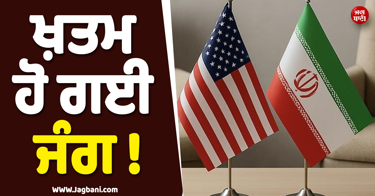 ਖ਼ਤਮ ਹੋ ਗਈ ਜੰਗ ! ਇਰਾਨ ਦੇ ਏਅਰਪੋਰਟ ''ਤੇ ਸ਼ੁਰੂ ਹੋਈ ਜਹਾਜ਼ਾਂ ਦੀ ਆਵਾਜਾਈ