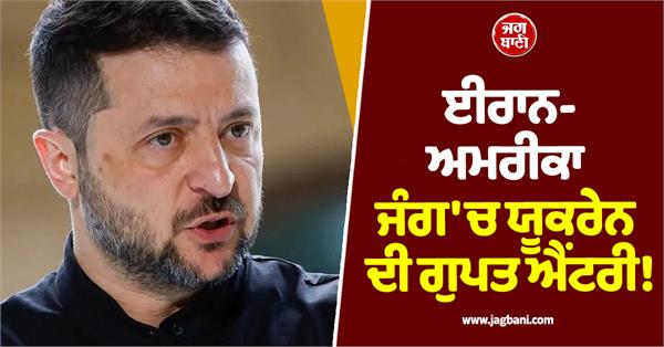 zelensky made big revelation