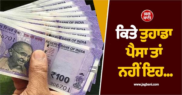 banks to epf rs 2 2 lakh crore has gone unclaimed