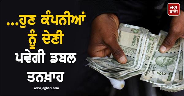 new wage code 2026 rules have become stricter