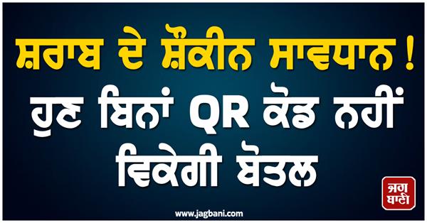 alcohol liquor bottles qr code