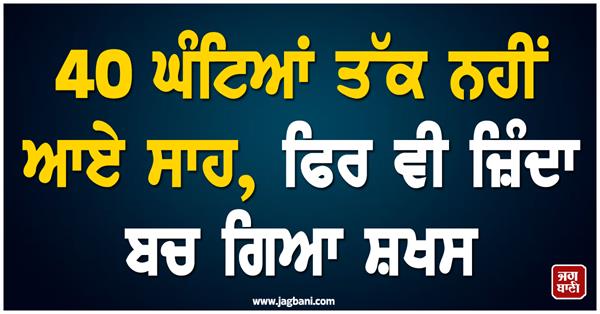 heart beating stopped for 40 hours