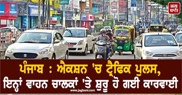 traffic police vehicle drivers