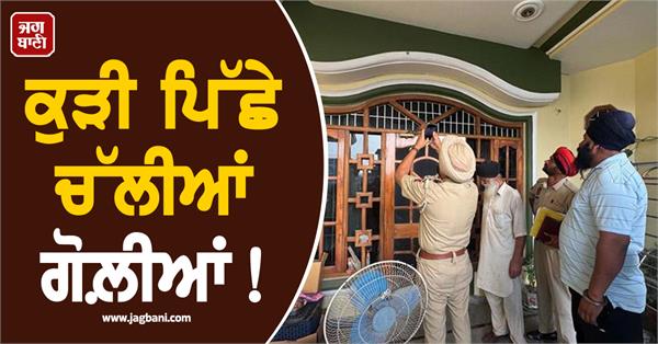 major incident in jalandhar