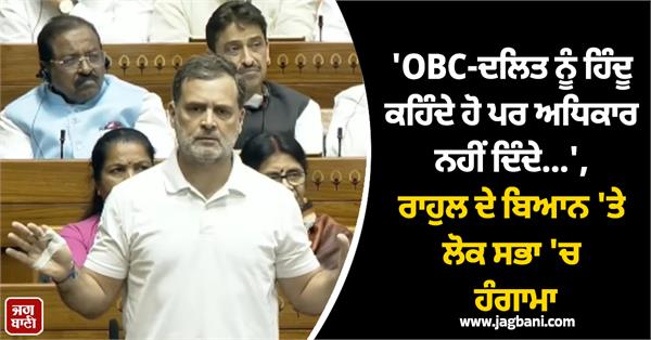 rahul gandhi women reservation bill