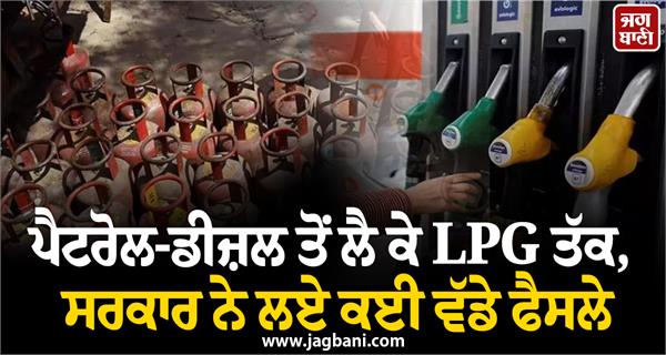 many big decisions taken from petrol diesel to lpg