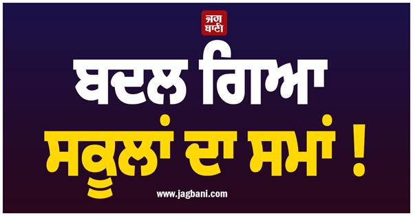 school  time  change summer  students