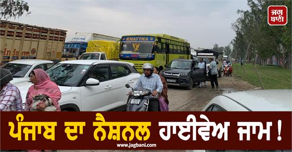 national highway punjab