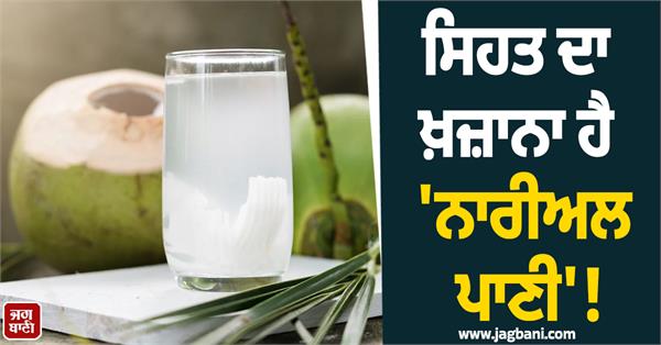 benefits of drinking coconut water