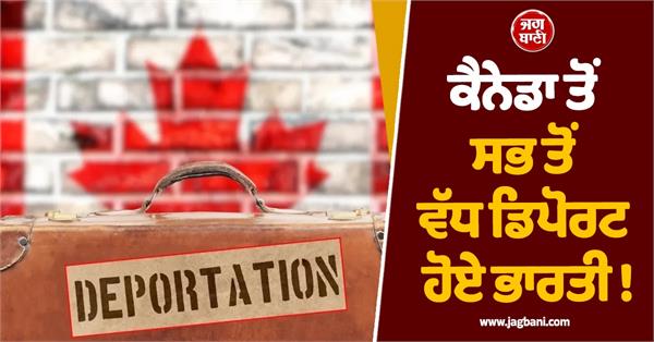 indians deported from canada 