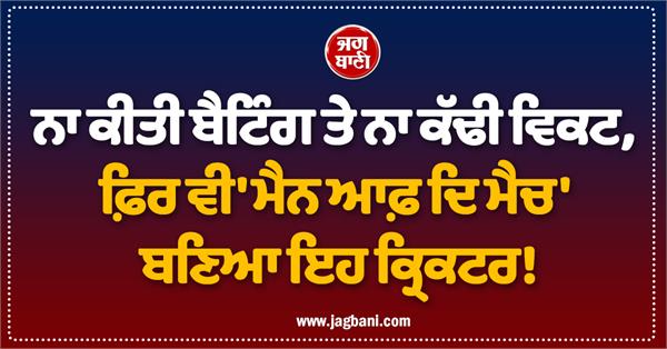 amazing cricket record