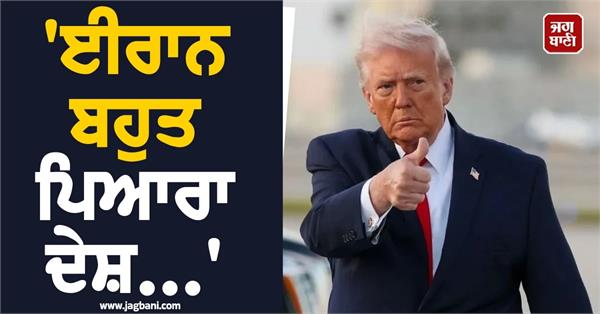 trump characterizes iran war as a little diversion 