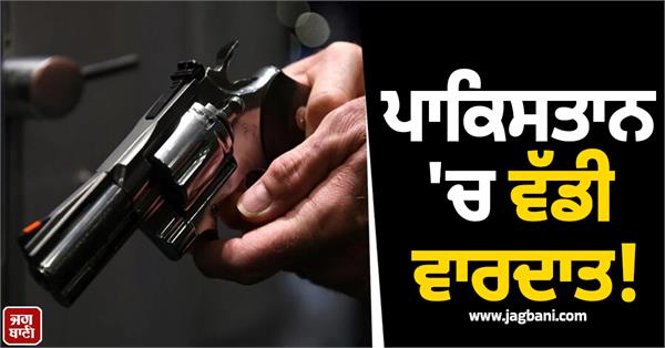 major incident in pakistan 