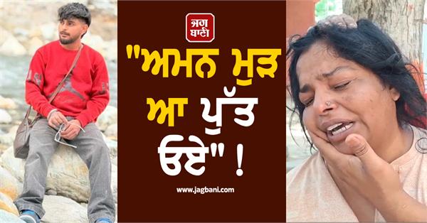 boy dies under suspicious circumstances in hoshiarpur jail