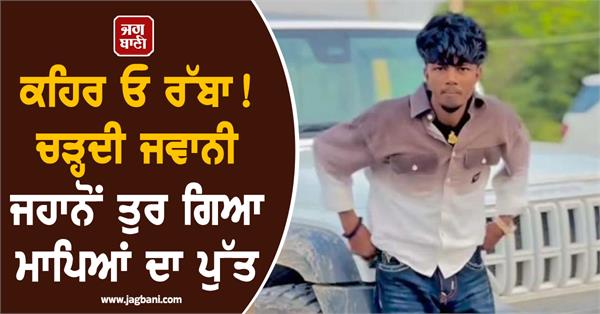 boy dies under suspicious circumstances