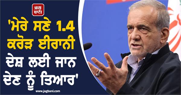 president masood  s big statement