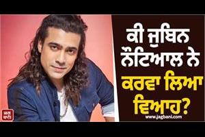 did jubin nautiyal get married 