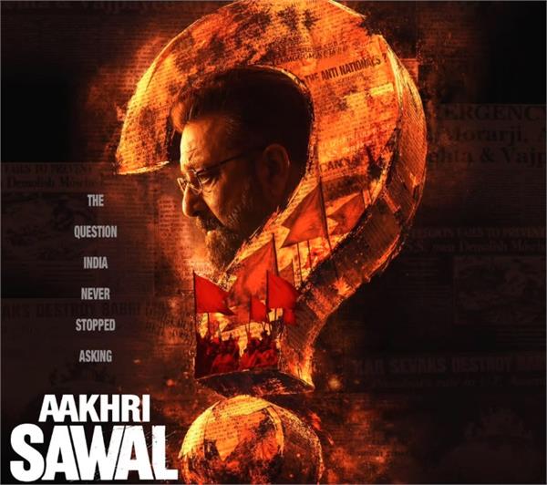 teaser for the sanjay dutt starrer   aakhri sawaal   released