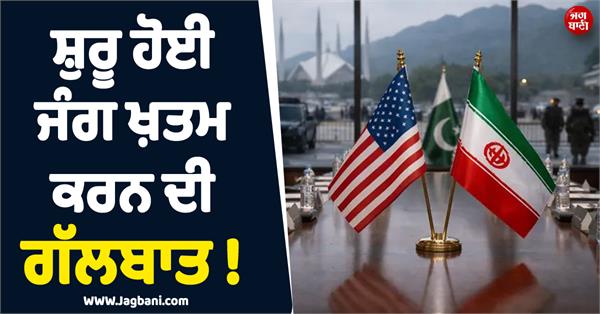 iran ceasefire talks