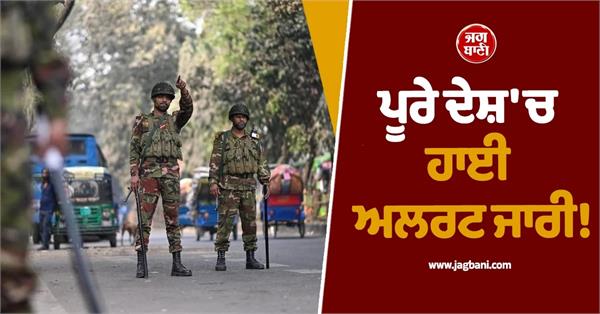 bangladesh  nationwide security alert terrorist attacks