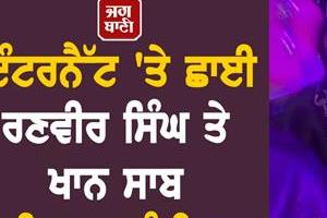 watch ranveer singh recreates aari aari aari with khan saab