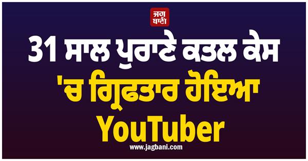 famous social activist youtuber salim wastik arrested