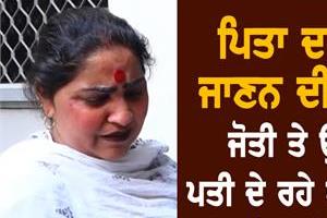 nooran sister s father treatment controversy