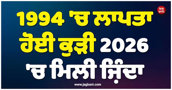 girl who went missing in 1994 found alive in 2026