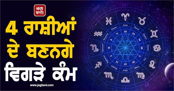 labh drishti rajyog 2026 2 may shani shukra 4 rashi benefits