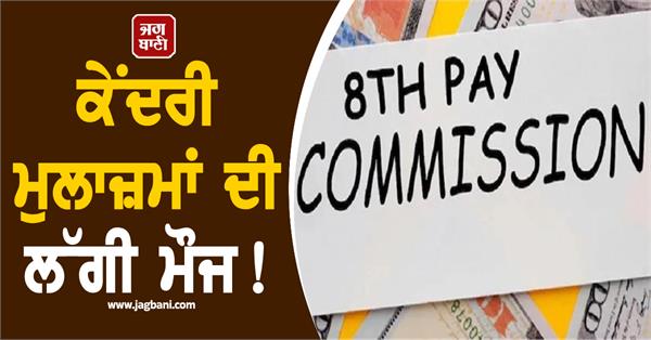 central employees 8 400 for their children s education know the new rules