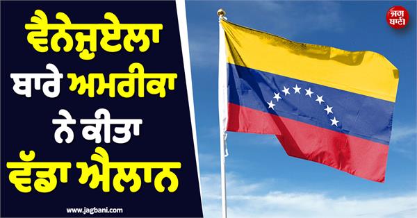 usa venezuela