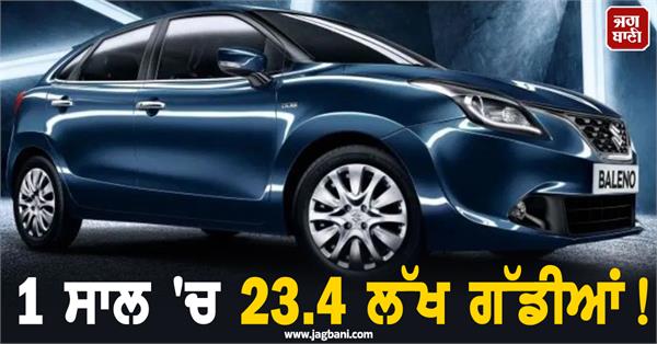 23 4 lakh vehicles in 1 year