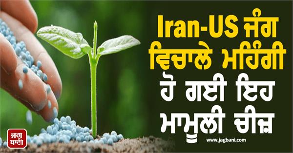 this simple thing has become expensive amid iran us war