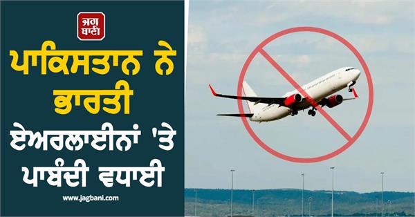 pakistan extends ban on indian airlines