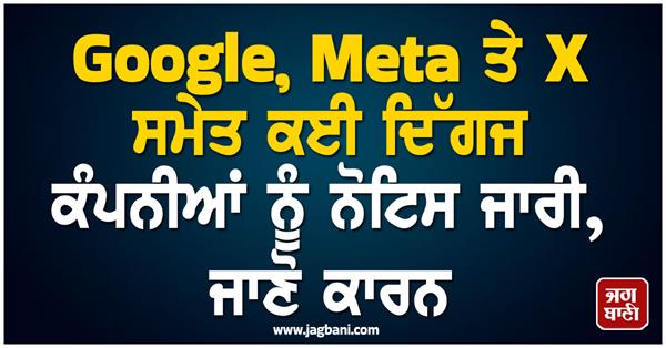 notices issued to several giant companies including google  meta