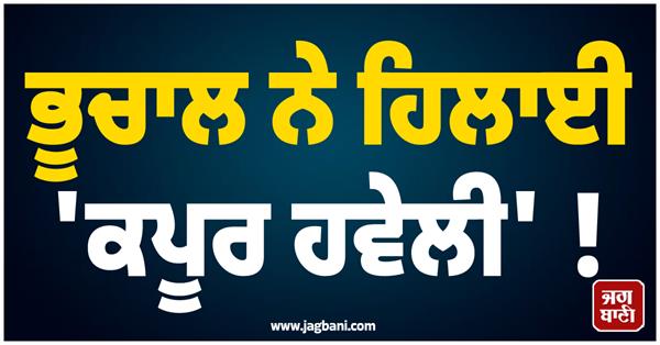 raj kapoor s haveli in peshawar suffers damage after heavy rains tremors