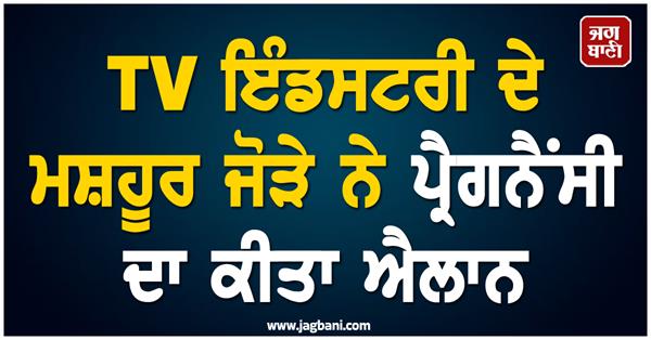 puja banerjee kunal verma expecting baby number 2