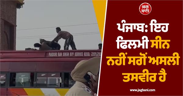 big accident two youths clash on the roof of a moving bus video goes viral