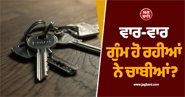 are you constantly losing your keys 