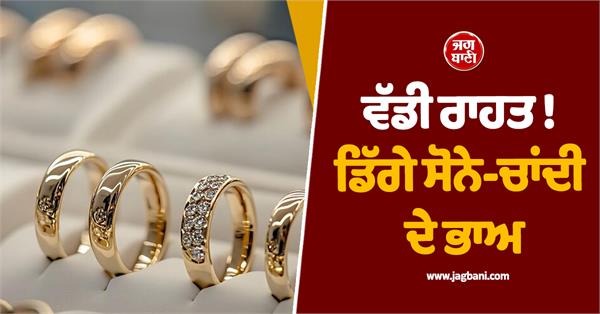 in gold and silver prices know how much