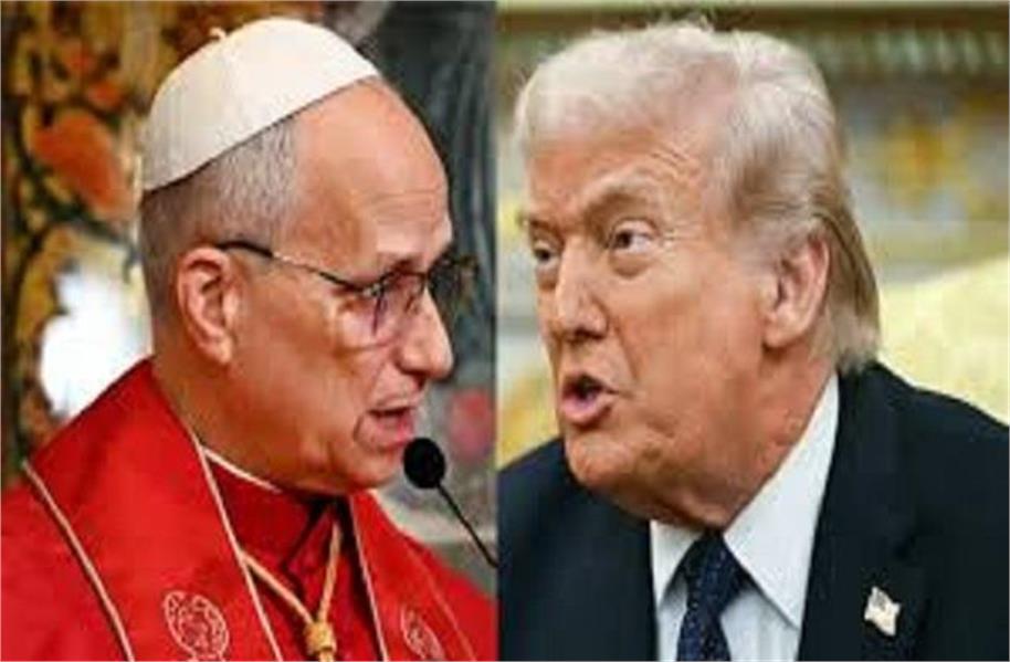 ਟਰੰਪ ਅਤੇ ਪੋਪ ਵਿਚਾਲੇ ਟਕਰਾਅ ਲਾਮਿਸਾਲ