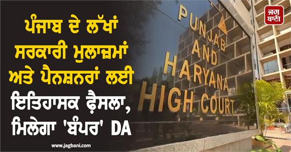 government employee pensioner