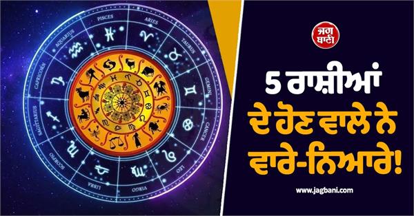 those born under the 5 zodiac signs are all different 