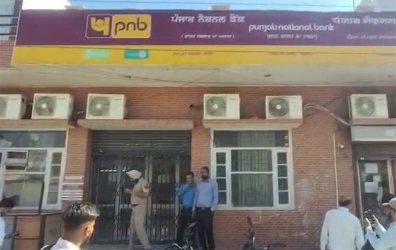 ਪੰਜਾਬ: PNB ਬੈਂਕ 'ਚ ਪੈ ਗਿਆ ਡਾਕਾ
