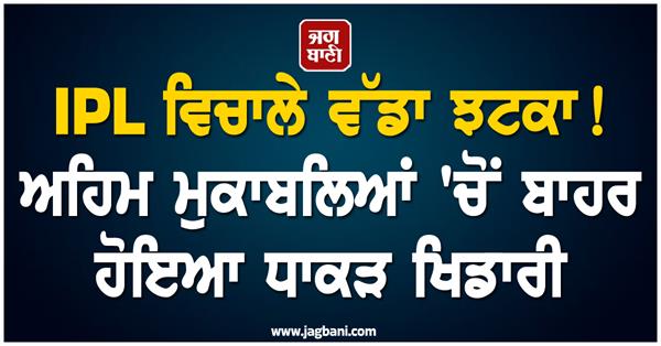 ipl 2026 tensions rise for delhi capitals