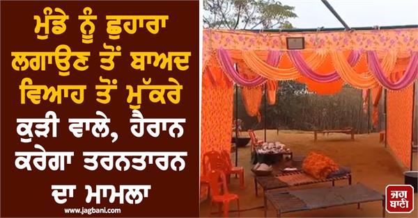 boy s wedding wedding in tarn taran