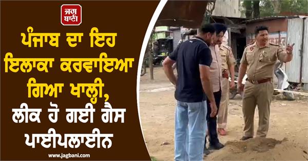 gas company pipeline leak